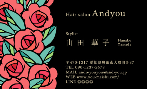 花 花柄名刺　デザイン AY-HA-062