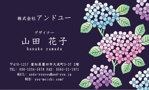花 花柄名刺　デザイン AY-HA-069