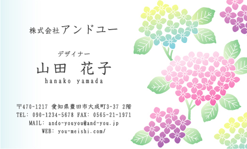 花 花柄名刺　デザイン AY-HA-070