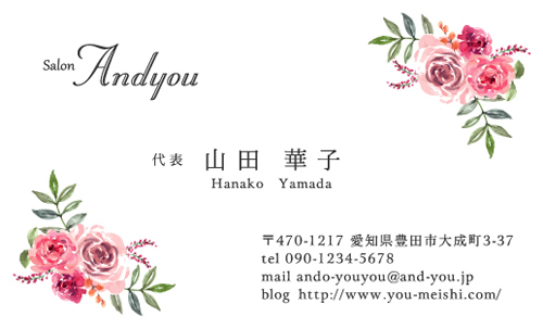 花 花柄名刺　デザイン AY-HA-073