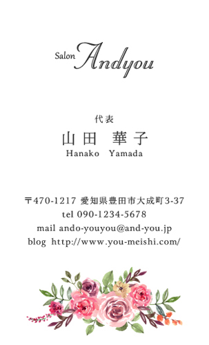 花 花柄名刺　デザイン AY-HA-074