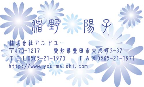 花 花柄名刺　デザイン ES-HA-005