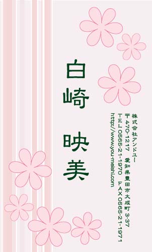 花 花柄名刺　デザイン ES-HA-006