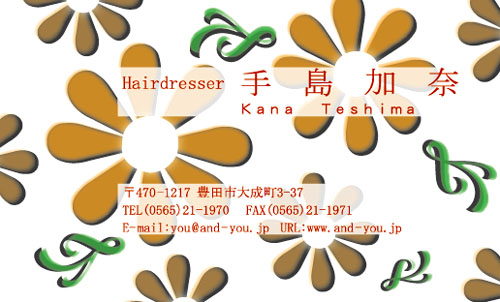 花 花柄名刺　デザイン KT-HA-003