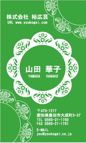 花 花柄名刺　デザイン MA-HA-007