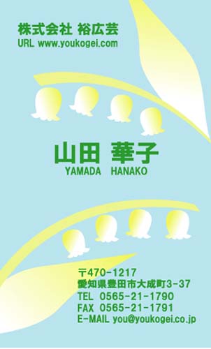 花 花柄名刺　デザイン MA-HA-008