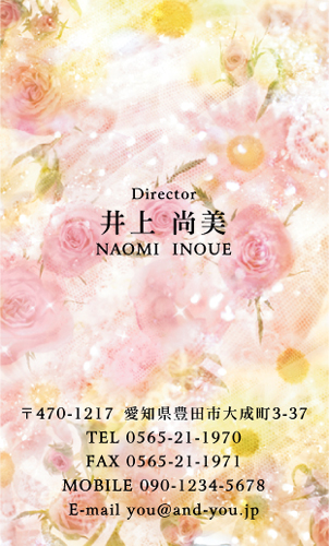 花 花柄名刺　デザイン NI-HA-058