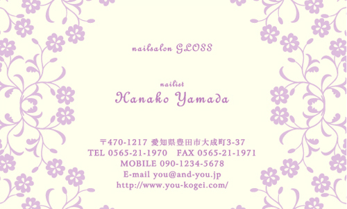 花 花柄名刺　デザイン NI-HA-086