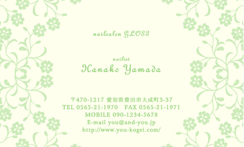 花 花柄名刺　デザイン NI-HA-087