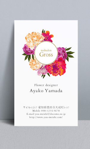 花柄名刺デザイン