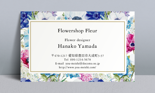 花柄名刺 花名刺