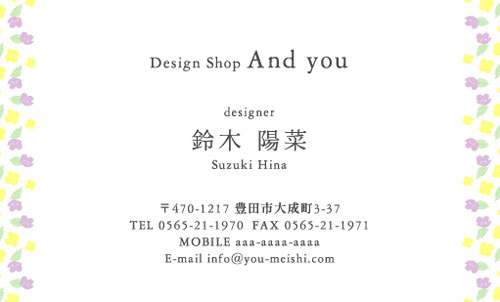 花 花柄名刺　デザイン YH-HA-072