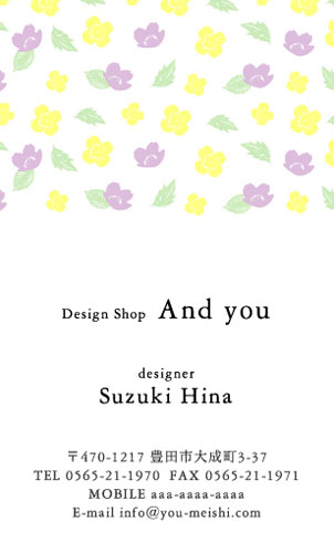 花 花柄名刺　デザイン YH-HA-074