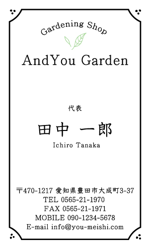 花屋 園芸店 フラワーショップの名刺デザイン hanaya-AB-003