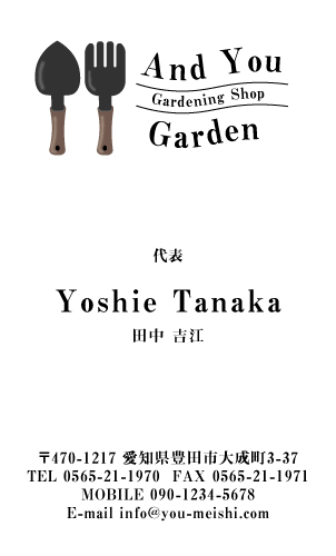 花屋 園芸店 フラワーショップの名刺デザイン hanaya-AB-006