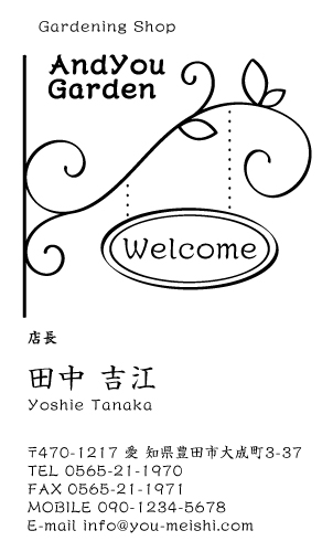 花屋 園芸店 フラワーショップの名刺デザイン hanaya-AB-008