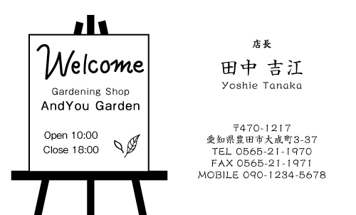 花屋 園芸店 フラワーショップの名刺デザイン hanaya-AB-010