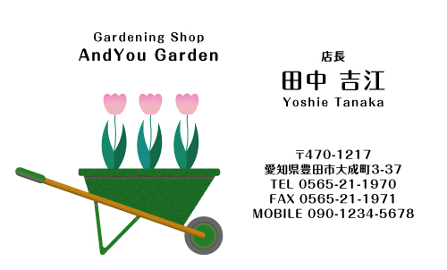 花屋 園芸店 フラワーショップの名刺デザイン hanaya-AB-011