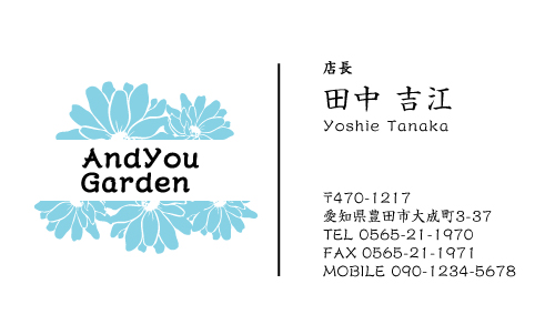 花屋 園芸店 フラワーショップの名刺デザイン hanaya-AB-014