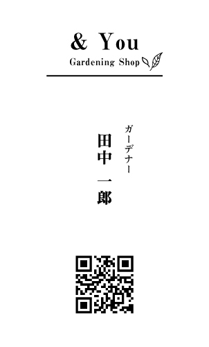 花屋 園芸店 フラワーショップの名刺デザイン hanaya-AB-016