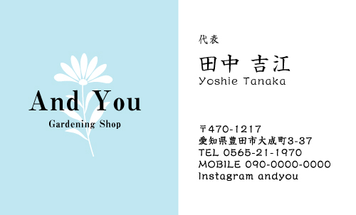 花屋 園芸店 フラワーショップの名刺デザイン hanaya-AB-020