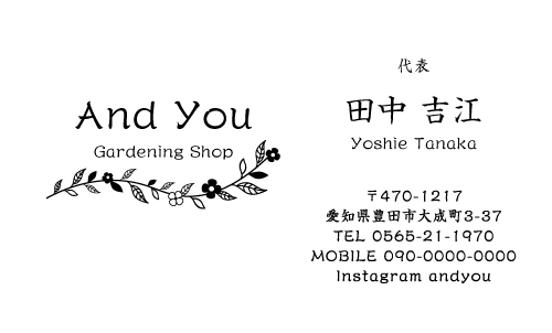 花屋 園芸店 フラワーショップの名刺デザイン hanaya-AB-021