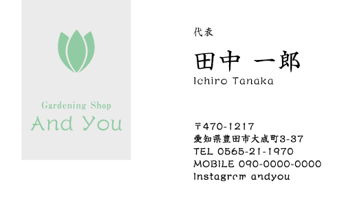 花屋 園芸店 フラワーショップの名刺デザイン hanaya-AB-022