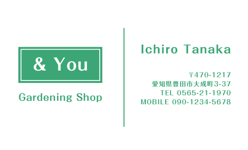 花屋 園芸店 フラワーショップの名刺デザイン hanaya-AB-024