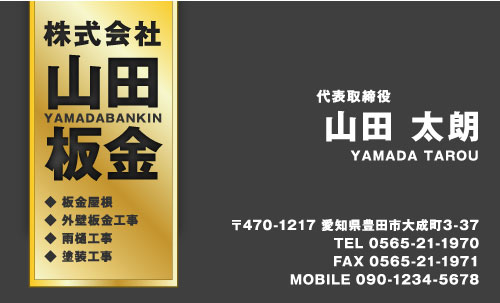 建築板金･板金屋さん名刺デザイン k-bankin-AI-007