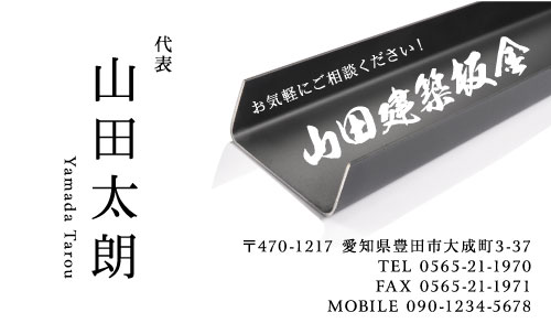 建築板金･板金屋さん名刺デザイン k-bankin-AI-008
