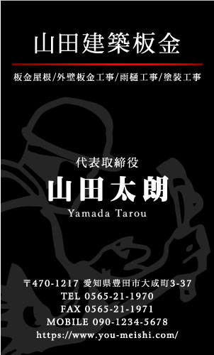 建築板金･板金屋さん名刺デザイン k-bankin-AI-012