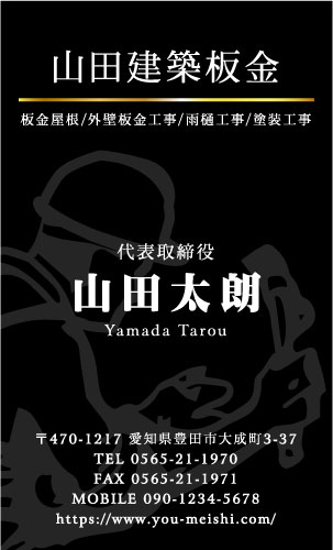 建築板金･板金屋さん名刺デザイン k-bankin-AI-014
