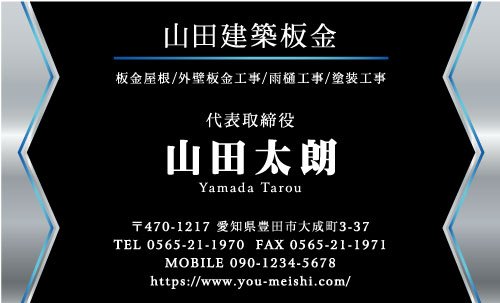 建築板金･板金屋さん名刺デザイン k-bankin-AI-016