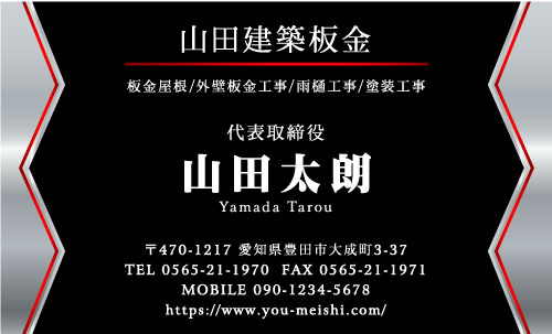 建築板金･板金屋さん名刺デザイン k-bankin-AI-017
