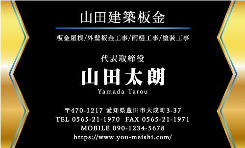 建築板金･板金屋さん名刺デザイン k-bankin-AI-018