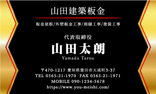 建築板金･板金屋さん名刺デザイン k-bankin-AI-019
