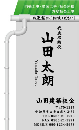 建築板金･板金屋さん名刺デザイン k-bankin-AI-021