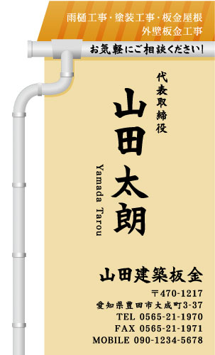 建築板金･板金屋さん名刺デザイン k-bankin-AI-022