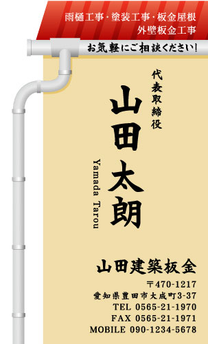 建築板金･板金屋さん名刺デザイン k-bankin-AI-023