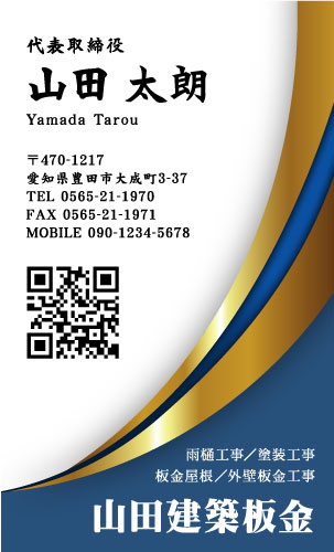 建築板金･板金屋さん名刺デザイン k-bankin-AI-032