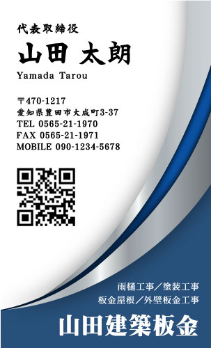 建築板金･板金屋さん名刺デザイン k-bankin-AI-033