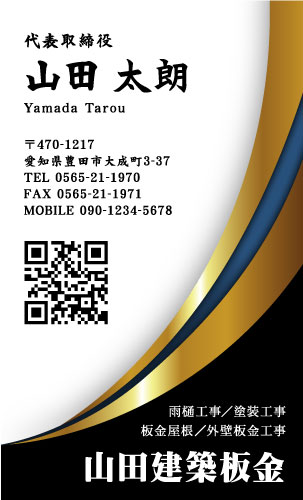 建築板金･板金屋さん名刺デザイン k-bankin-AI-034