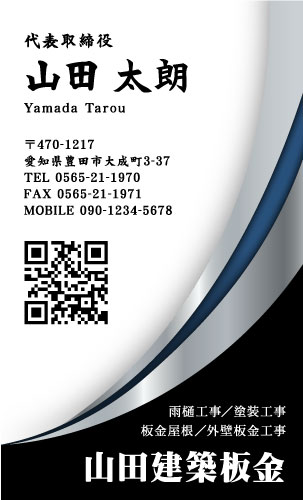 建築板金･板金屋さん名刺デザイン k-bankin-AI-035