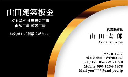 建築板金･板金屋さん名刺デザイン k-bankin-AI-036