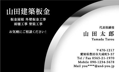 建築板金･板金屋さん名刺デザイン k-bankin-AI-037