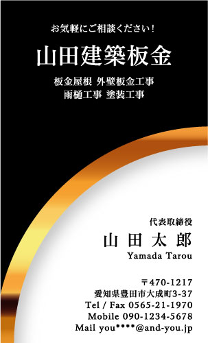 建築板金･板金屋さん名刺デザイン k-bankin-AI-038