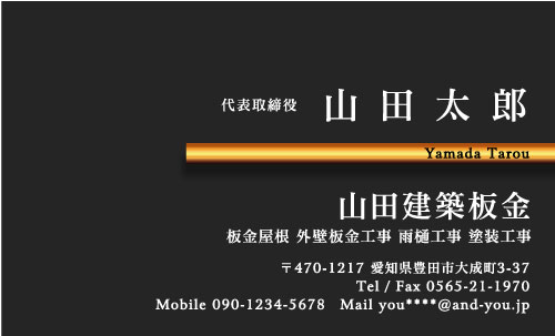 建築板金･板金屋さん名刺デザイン k-bankin-AI-041