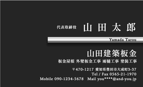建築板金･板金屋さん名刺デザイン k-bankin-AI-042