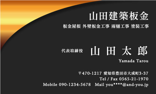 建築板金･板金屋さん名刺デザイン k-bankin-AI-043