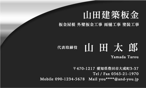 建築板金･板金屋さん名刺デザイン k-bankin-AI-044